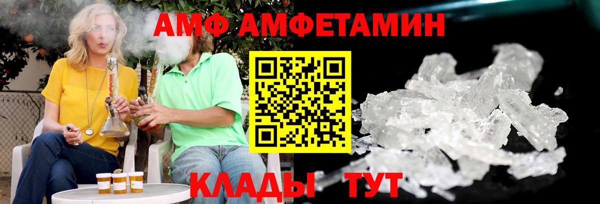 Amphetamine Premium Верхняя Салда