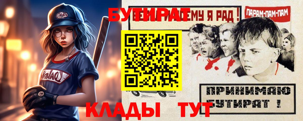Бутират GHB Верхняя Салда