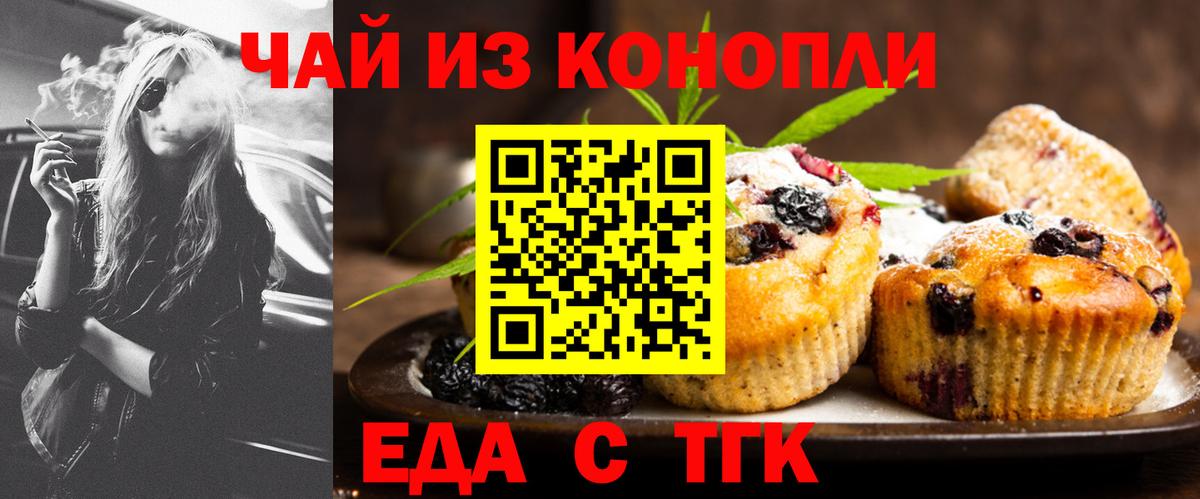 Верхняя Салда  Печенье с ТГК конопля  Вход с VPN 