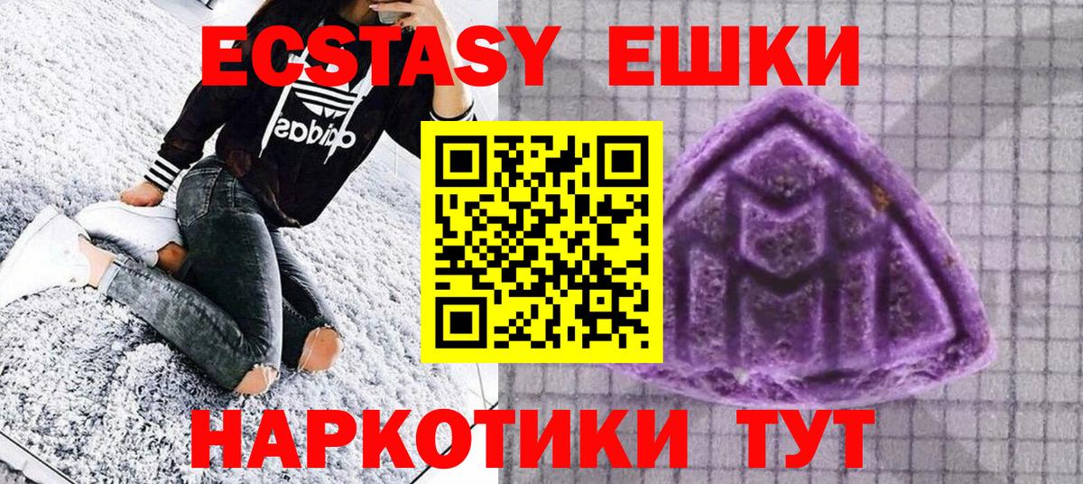Ecstasy диски  Экстази  Верхняя Салда  Вход с VPN 