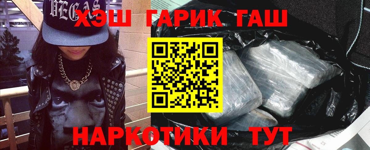 ГАШИШ Ice-O-Lator  ГАШ  Верхняя Салда  Вход с VPN  Гашиш убойный 