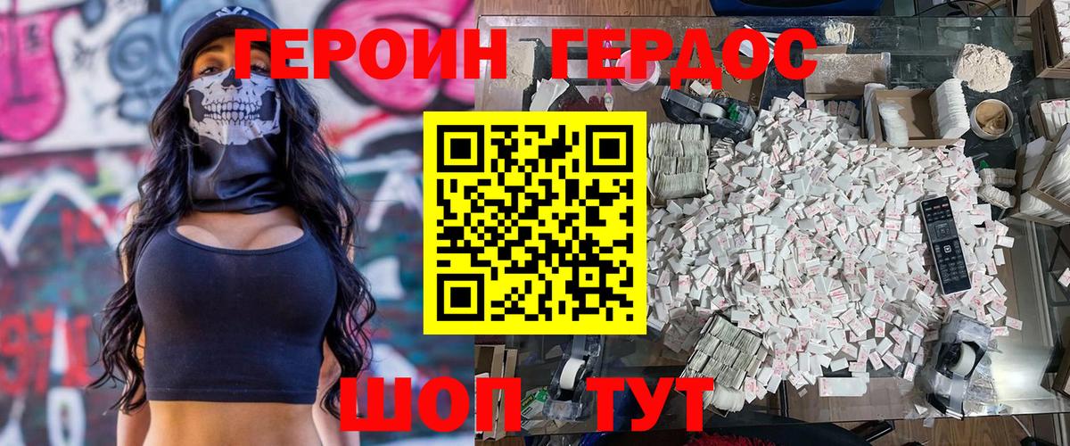 ГЕРОИН  Вход с VPN  Верхняя Салда  ГЕРОИН Heroin 