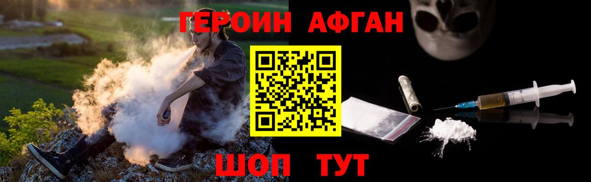 ГЕРОИН белый Верхняя Салда