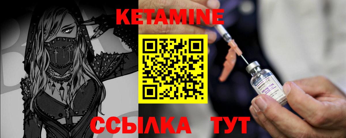 Кетамин VHQ Верхняя Салда
