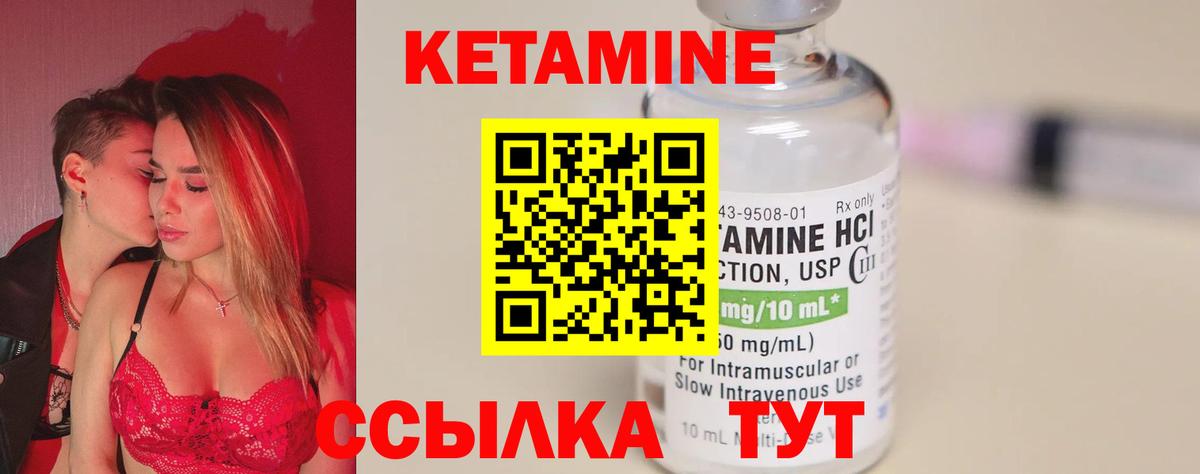 Кетамин ketamine  Вход с VPN  Верхняя Салда 
