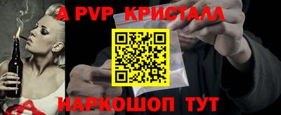 a pvp Бийск