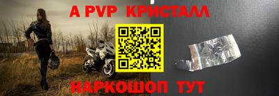 a pvp Бийск