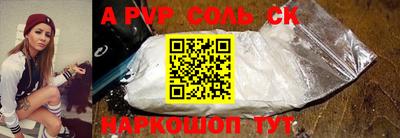a pvp Бийск