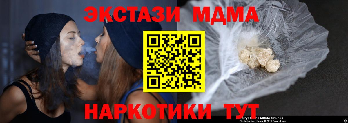 Верхняя Салда  MDMA VHQ  Вход с VPN 