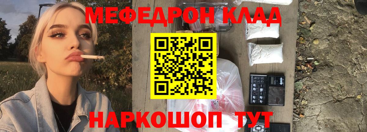 МЕФ мука  Меф  МЕФ мяу мяу  Верхняя Салда  Вход с VPN 