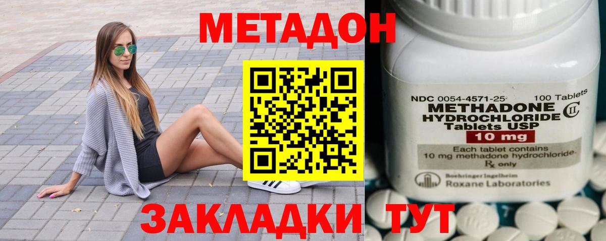 Верхняя Салда  МЕТАДОН кристалл  МЕТАДОН VHQ  Вход с VPN 