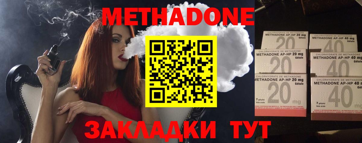 Метадон VHQ Верхняя Салда