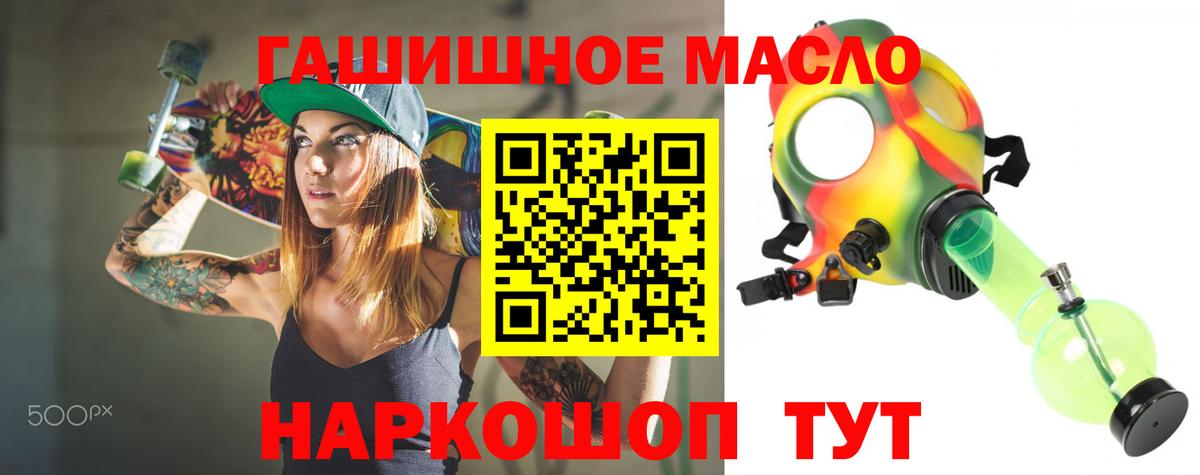 Дистиллят ТГК THC oil  Вход с VPN  Дистиллят ТГК концентрат  Верхняя Салда 