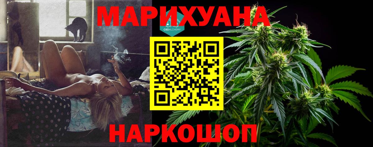 МАРИХУАНА Ganja Верхняя Салда
